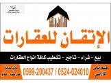 شقة ثلاث غرف عظم