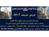 شقة ثلاث غرف غير مفروشة Image 2