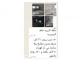 شقه للبيع سطح مرحبا جديده بيدون م...
