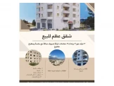 شقة عظم للبيع Image 3