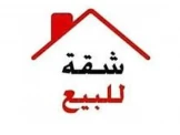 شقة للبيع بيت جالا سعر مناسب
