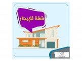 شقة ثلاث غرف مشتركة
