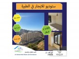 شقة غرفة واحدة - ستوديو غير مفروشة