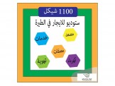 شقة غرفة واحدة - ستوديو غير مفروشة
