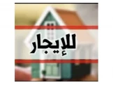 شقة للإيجار - ام الشرايط بجانب مس...