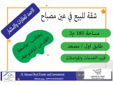 شقة ثلاث غرف غير مفروشة