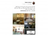 شقة اربع غرف 