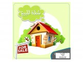 شقة ثلاث غرف غير مفروشة