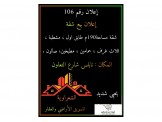شقة ثلاث غرف 