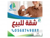 شقة اربع غرف غير مفروشة