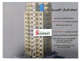 شقة اربع غرف عظم
