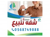 شقة ثلاث غرف 