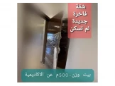 شقة مميزة للبيع تشطيب جديد غير مس...