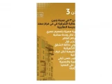 مشرووع مدن 3 شقق ايلجينت فاخرة من الطراز الاول في جنين مراح سعد طلوع الماليزية Image 2