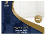 شقة ارضية غير مفروش  للايجار في ب...