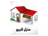 شقه مفروشه طابق اول 