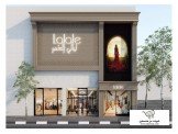 Lalale ليالي العمر  Image 1