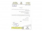 بلدية السموع  Image 1