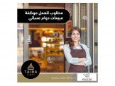جاتوه طيبه  Image 1