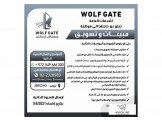 وولف جيت  Image 1