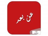 عن بعد  Image 1