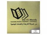 دار المعرفة  Image 1