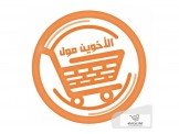 الاخوين مول  Image 1
