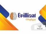 بريلينت اكاديمي  Image 1