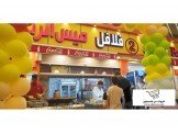 فلافل ميس الريم  Image 1