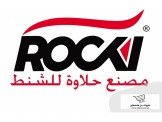 مصنع حلاوة للشنط - Rocki  Image 1