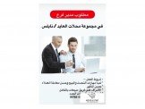 مجموعة محلات العايد للأزياء  Image 1