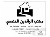 مكتب الرافدين الهندسي الاستشاري  Image 1