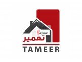 شركة تعمير للبلاط والسيراميك  Image 1