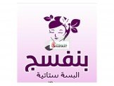 بنفسج لملابس الصبايا الفرع الثاني  Image 1