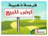 قطعة ارض ٨ دونم Image 1