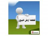 نمر أراضي للبيع داخل بوابه أريحا  Image 1