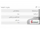 ارض صالحة للبناء السكني والتجاري Image 1