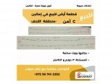 ارض للبيع Cآمن مسموح البناء  Image 1