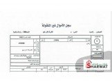 ارض طابو سلطة (أ) من المالك مباشرة / كفر عين  Image 2
