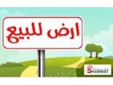 للبيع 800 متر في الشواورة لا تبعد عن مزموريا Image 2