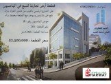 قطعة ارض تجارية للبيع في الماصيون  Image 1