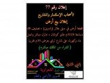أرض مساحة 3125م  Image 1