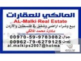 ارض لاسكان في الطيره مقابل سرية رام الله Image 1