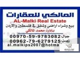 سردا أرض مساحتها 1500 متر كن فلل خاص  Image 1