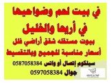 للبيع في المعصرة 50 دونم نص كاش ونص تقسيط Image 1