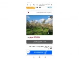 ارض للبيع 10 دولم طابو سلطه للبيناء - 1