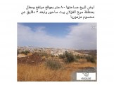 ارض للبيع مساحتها ٨٠٠ متر بمنطقة مرج الغزلان  Image 1
