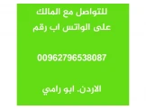 أرض للبيع في قرية عبوين رقم 29 حوض 48  الظهر القبلية شعب حسن تقع على شارع عارورة عبوين جلجليا - 2