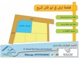 قطعة ارض للبيع في ابو قش / منطقة فلل  Image 1