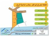 ارض في ابو قش على طريق الريف - ابو قش  Image 1
